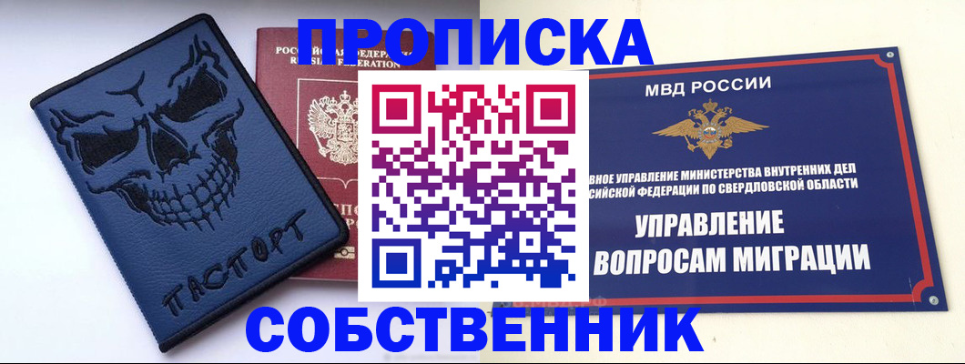 временная прописка в Рязани