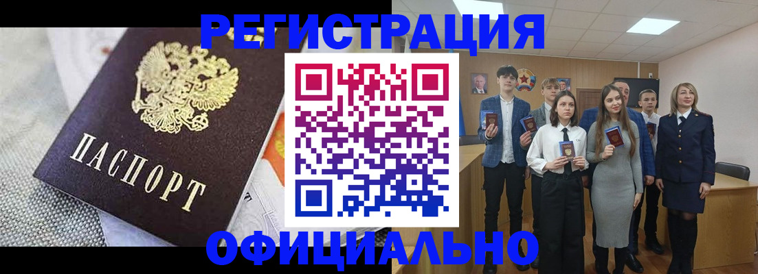 прописка 2025 в Рязани