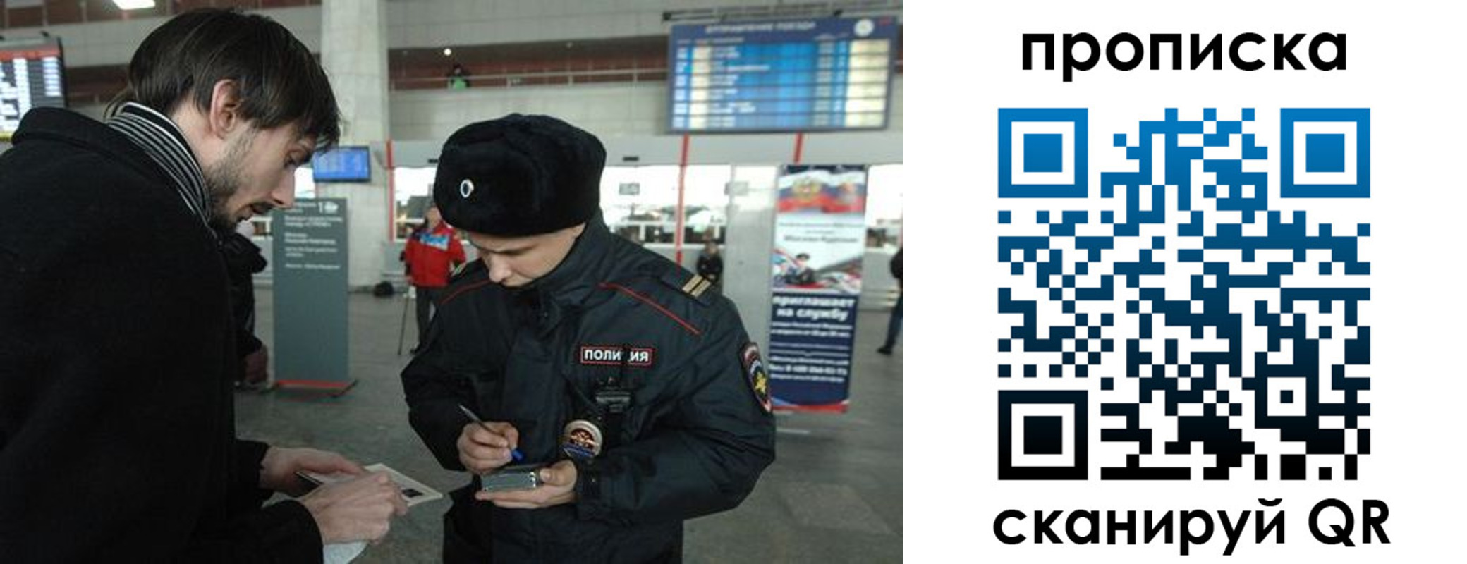 прописка для военкомата в Рязани
