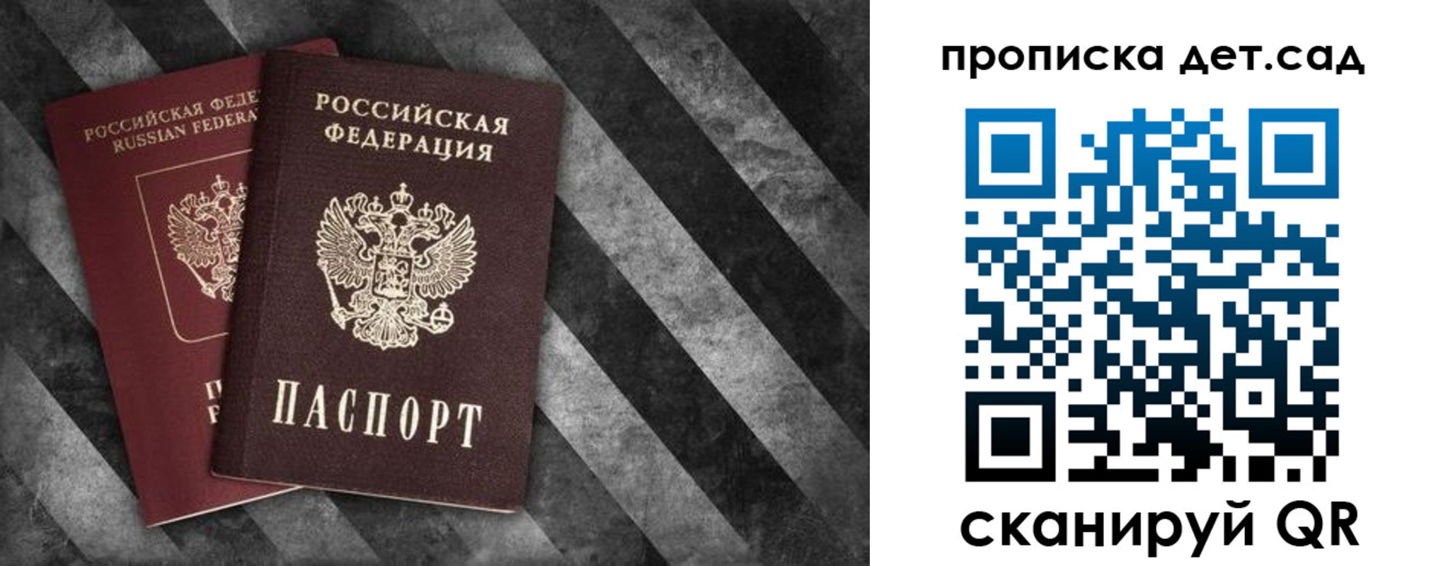 прописка регистрация в Рязани