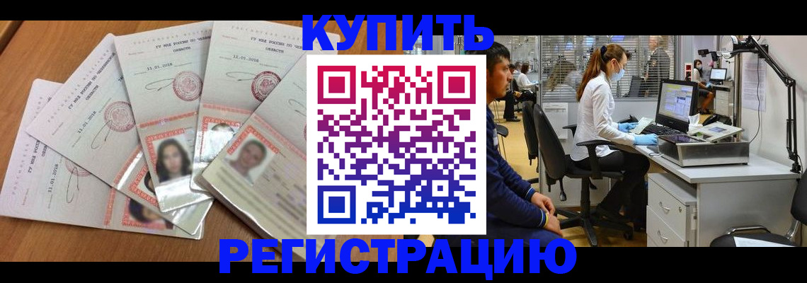 регистрация в Рязани