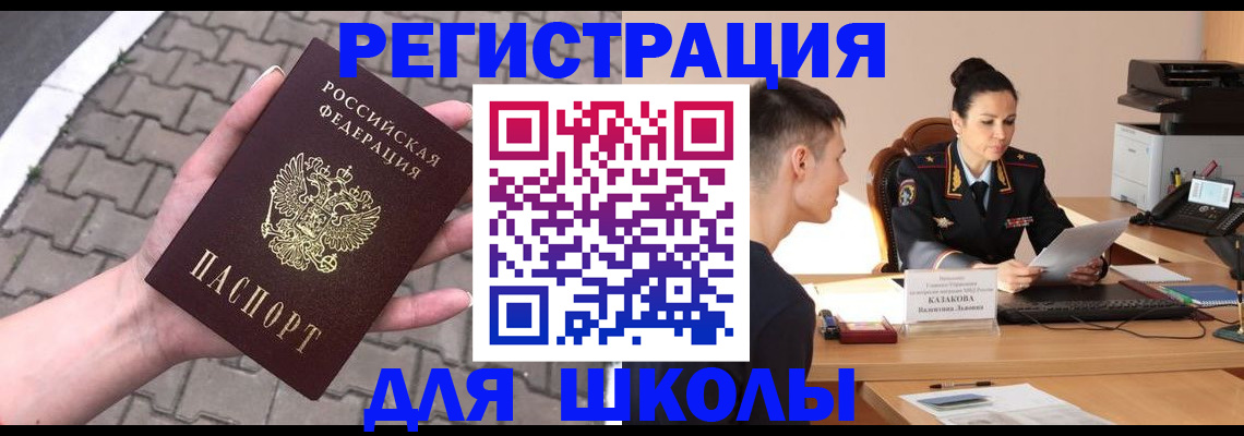 временная прописка в Рязани