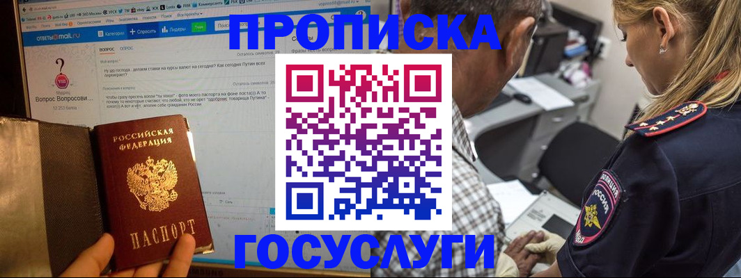 прописка от собственника в Рязани