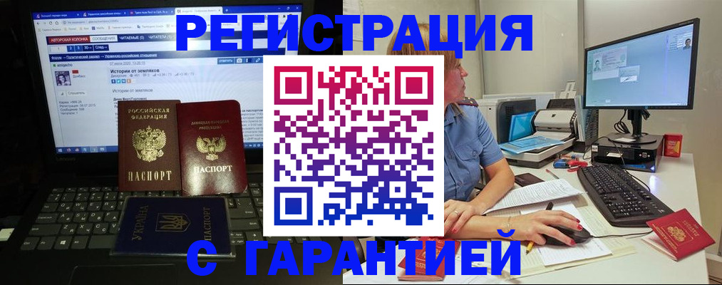 прописка для военкомата в Рязани