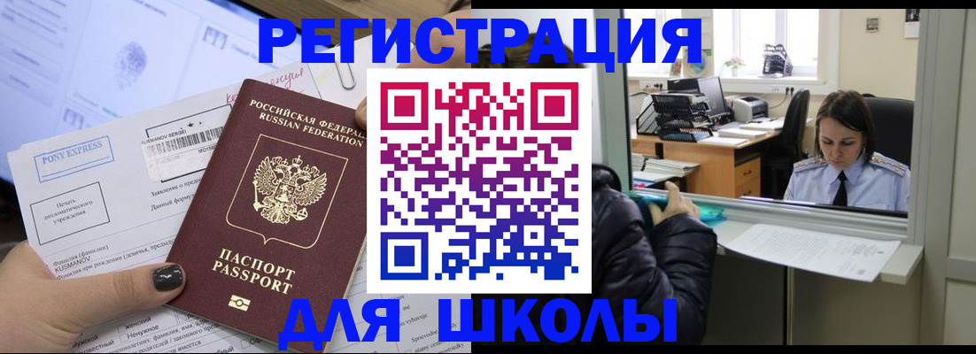 временная регистрация законно в Рязани