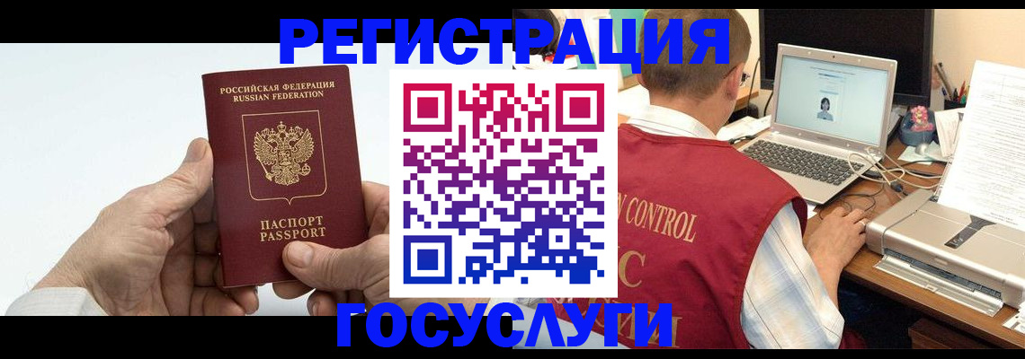 прописка для кредита в Рязани