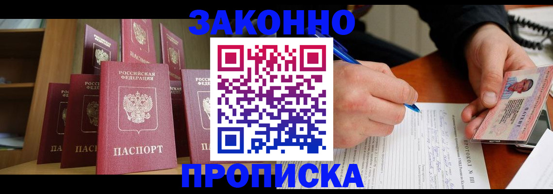 временная регистрация для школы в Рязани