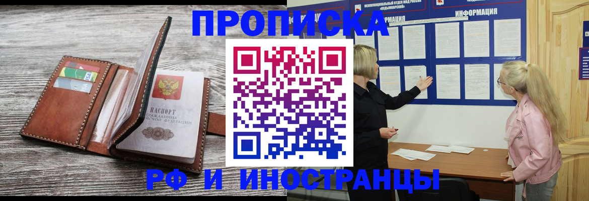 временная регистрация адрес в Рязани