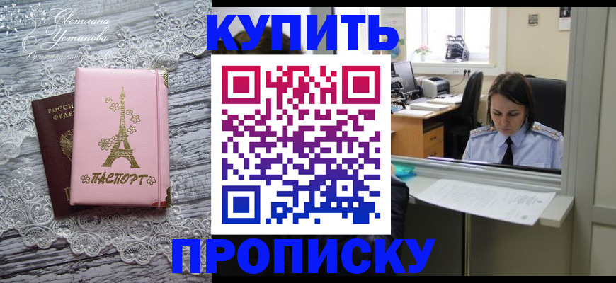 временная регистрация законно в Рязани