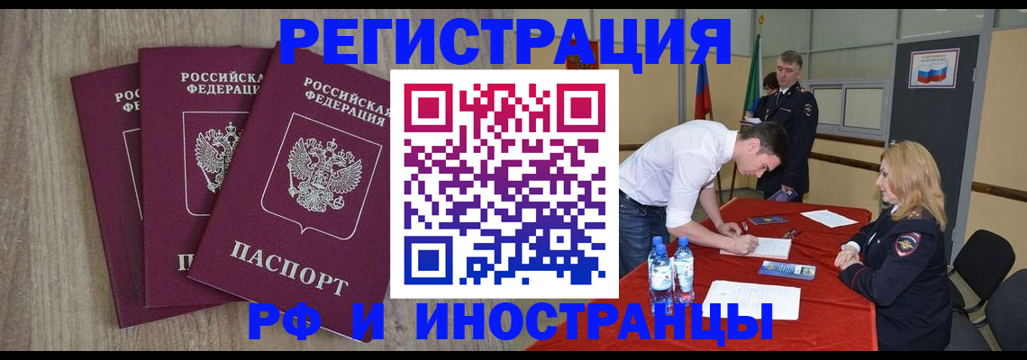 временная регистрация недорого в Рязани