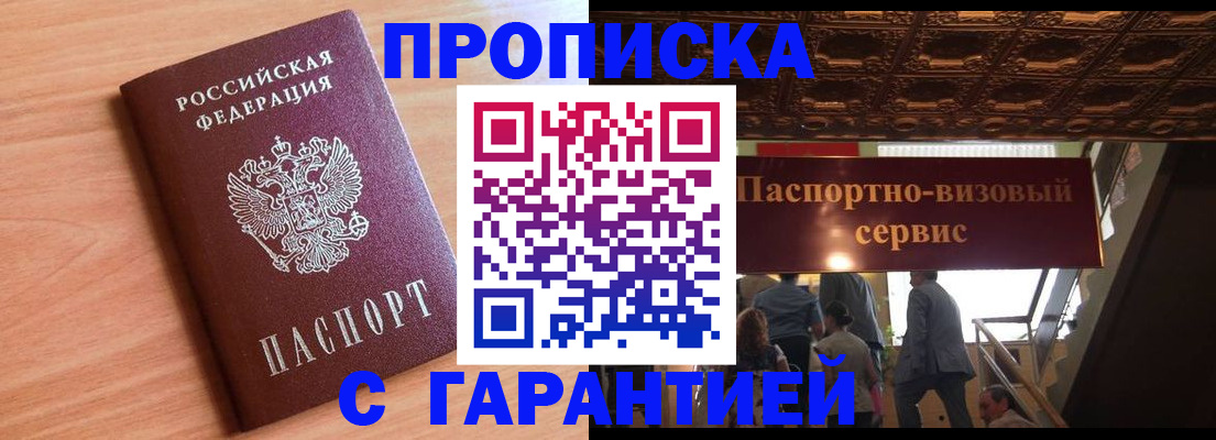 временная регистрация в Рязани