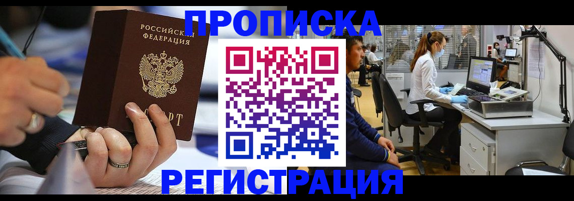 прописка для военкомата в Рязани